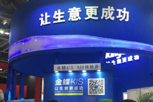 金蝶獲2015年度極具價值電商服務機構