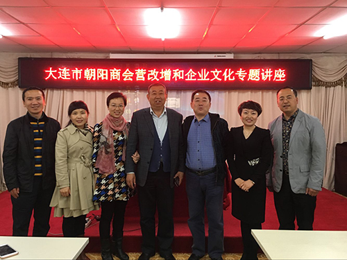 大連世紀陽光參加朝陽商會