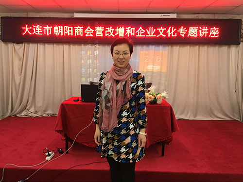 大連世紀陽光經理范玉梅