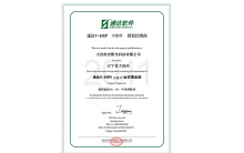 世紀陽光速達軟件資質